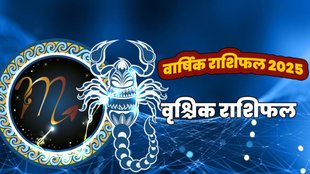 horoscope 2025, rashifal 2025, horoscope 2025 in hindi, varshik rashifal 2025, Varshik vrishchik rashifal 2025, vrishchik rashifal 2025, scorpio yearly horoscope, scorpio yearly horoscope 2025 in hindi, scorpio horoscope 2025 career, scorpio horoscope 2025 love life, vrishchik rashi ka varshik rashifal 2025, vrishchik rashifal yearly, 2025 ka vrishchik rashifal, वार्षिक वृश्चिक राशिफल 2025, वृश्चिक राशिफल 2025, राशिफल 2025