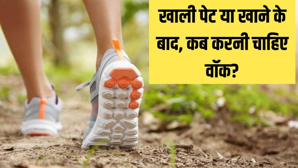 Empty stomach walk vs post meal walk । walking benefits । Weight loss