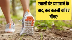 Empty stomach walk vs post meal walk: खाली पेट या खाने के बाद, वेट लॉस के लिए किस तरह वॉक करना है ज्यादा फायदेमंद?