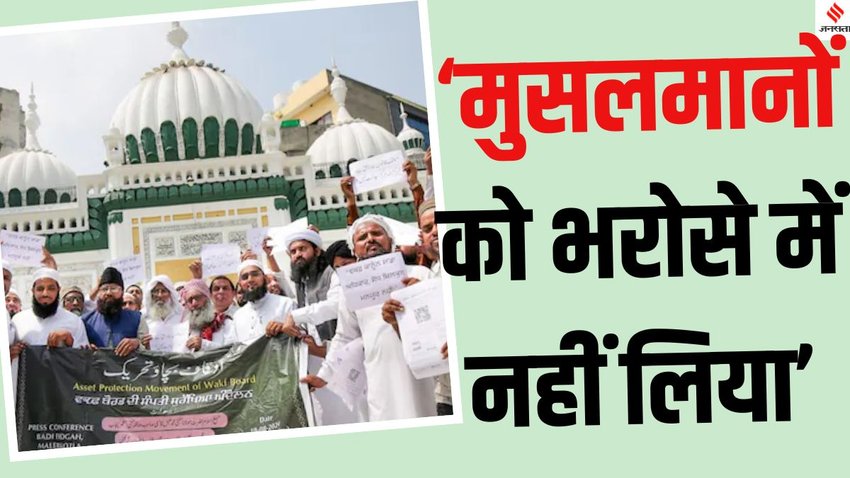 waqf amendment bill 2024 controversy, YSRCP on Waqf Bill, TDP on Waqf Bill,
