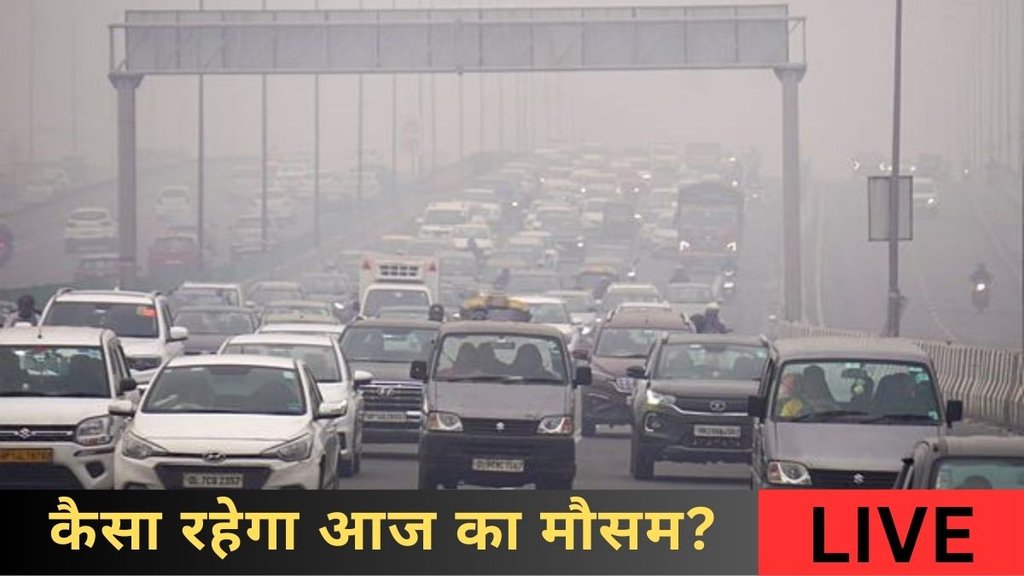 aaj ka mausam, today weather, delhi weather