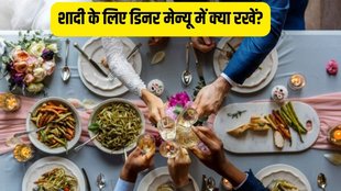 Wedding Food Menu । Food Menu for Wedding