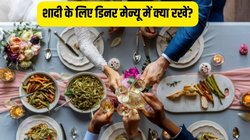 शादी के डिनर मेन्यू को बनाएं यादगार, यहां से नोट करें बेस्ट आइडिया; मेहमान सालों तक करेंगे याद