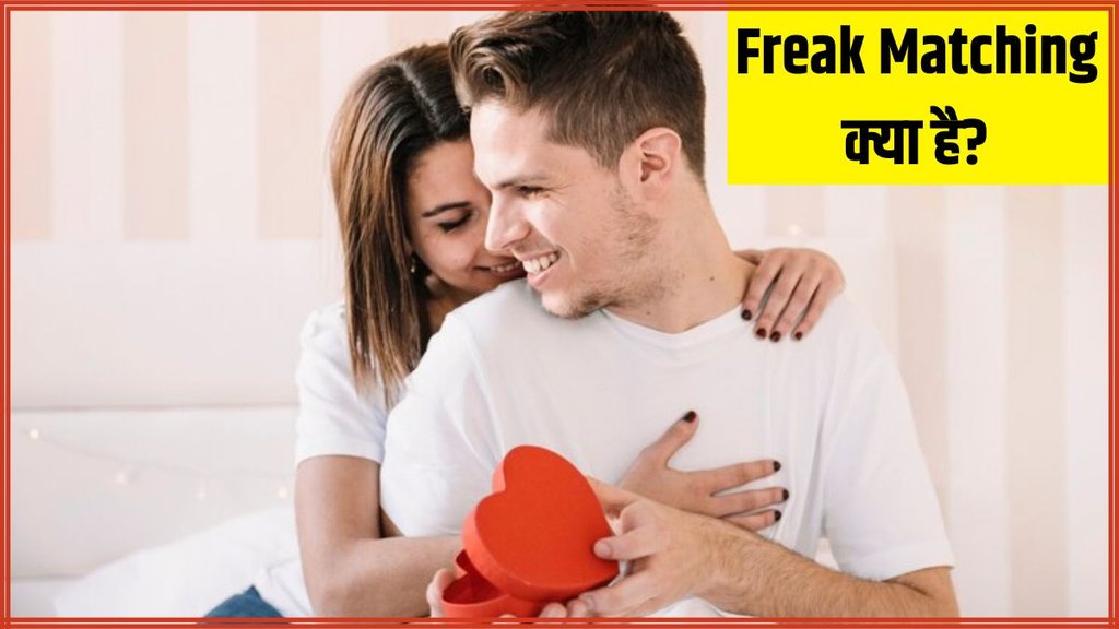Freak Matching । What is Freak Matching । love and relationship tips