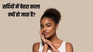 skin darkening in winter home remedies