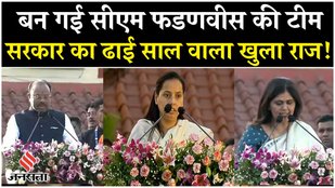 Maharashtra Cabinet Expansion Full