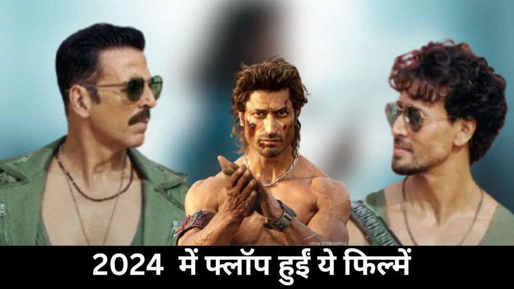 Bade Miyan Chhore Miyan, Year ender