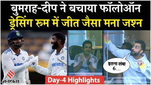 Akash Deep and Bumrah saved follow on against Australia