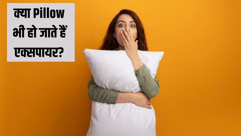 Lifestyle news । Pillow । Pillow Hack