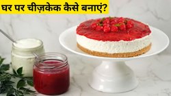 No Bake Cheesecake For Christmas: घर पर चीज़केक कैसे बनाएं? क्रिसमस के लिए नोट कर लें रेसिपी