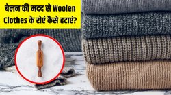 ऊनी कपड़ों में हो गए हैं रोएं? बेलन की मदद से मिनटों में ऐसे पाएं छुटकारा, नए जैसे दिखने लगेंगे Woolen Clothes