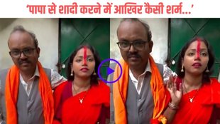 girl marries her dad| viral shadi| baap beti shadi