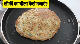 Lauki Ka Nashta । Lauki Chila । Quick Pancake । Lauki Chila recipe