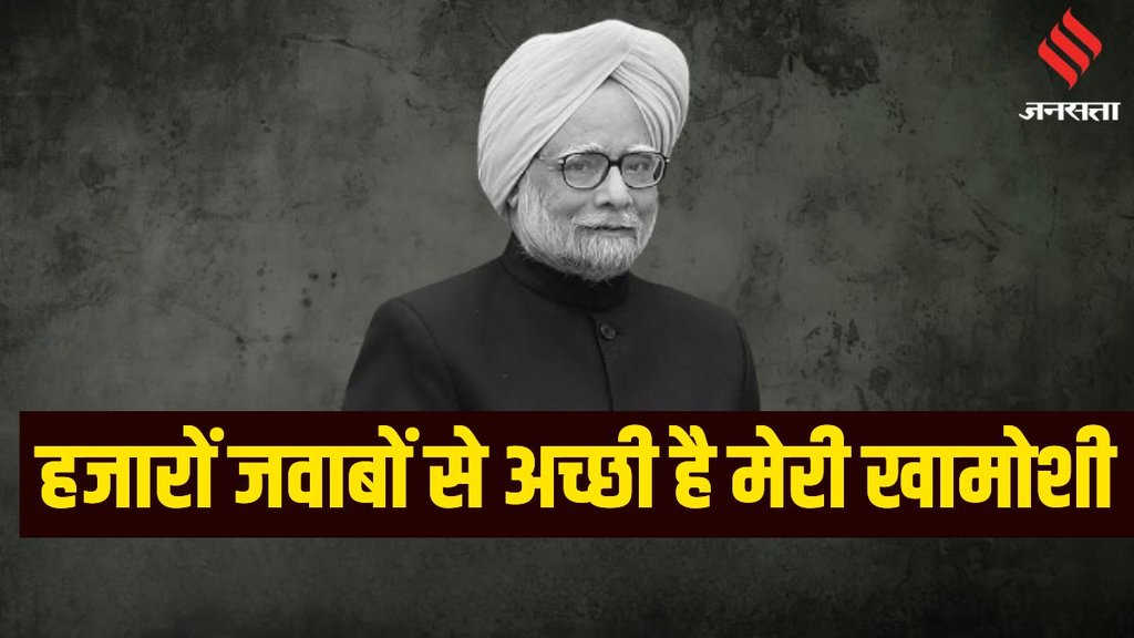 Dr Manmohan Singh Quotes । Dr Manmohan Singh । Manmohan Singh Death