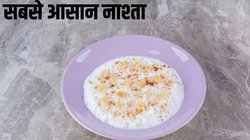 Healthy breakfast: बिना पकाए फटाफट खाएं ये नाश्ता, करना है बस 2 काम