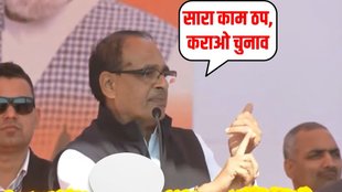 Shivraj Singh Chouhan, one nation one election,