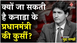 Reason for resignation of Canadian Prime Minister Trudeau