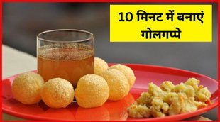 Suji ke Golgappe recipe । 10 minute Suji ke Golgappe recipe in Hindi । Food