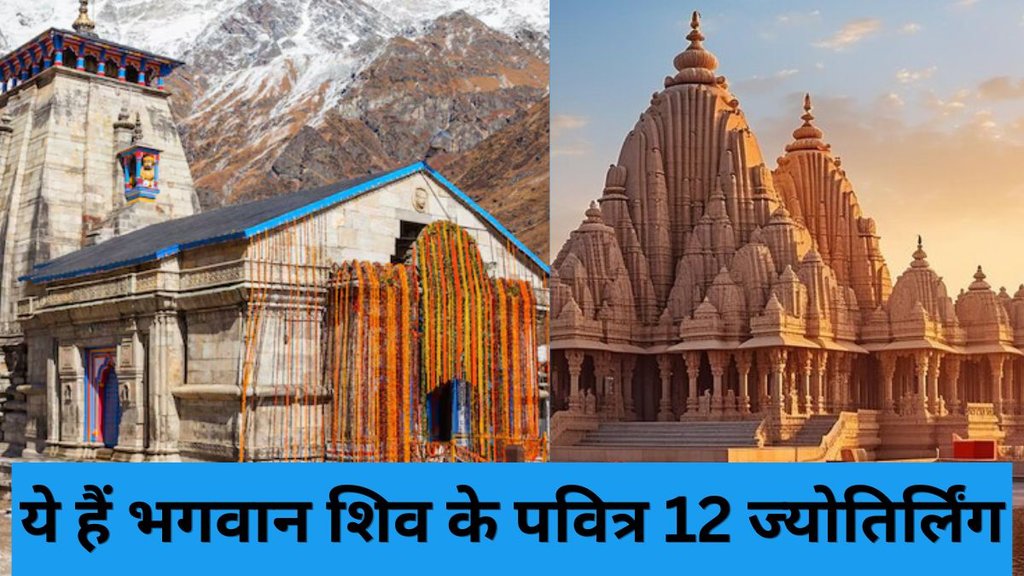 12 Jyotirlingas, Jyotirlinga Temples, Hindu Pilgrimage Sites, Shiva Jyotirlingas, Famous Hindu Temples, Somnath Jyotirlinga, Mallikarjuna Jyotirlinga, Mahakaleshwar Jyotirlinga, Omkareshwar Jyotirlinga, Kedarnath Jyotirlinga