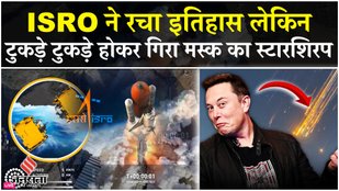 ISRO Space Docking: SpaDeX Satellite ने पूरा किया डॉकिंग प्रोसेस, Elon Musk को झटका फेल हुआ SpaceX !