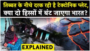 What is Delamination: Indian Tectonic Plates टूट रही है, Scientists की चौंकाने वाली खोज | Jansatta
