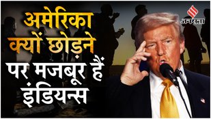 Donald Trump 2.0 : Mexico बॉर्डर विवाद हुआ तेज़, VISA नियमों के डर से Indian Students छोड़ रहे Jobs