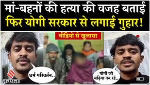 "Saved Their Honour": UP Man Kills Mother, 4 Sisters. Records Video