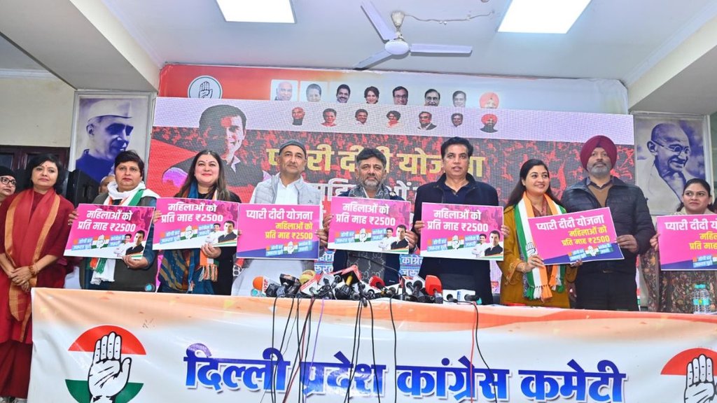 Congress | BJP | AAP