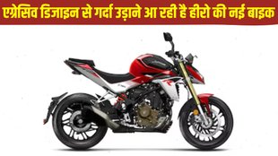 2025 Hero Xtreme 250R, 2025 Hero Xtreme 250R latest update, 2025 Hero Xtreme 250R latest news, 2025 Hero Xtreme 250R launch date, 2025 Hero Hero Xtreme 250R launch timeline