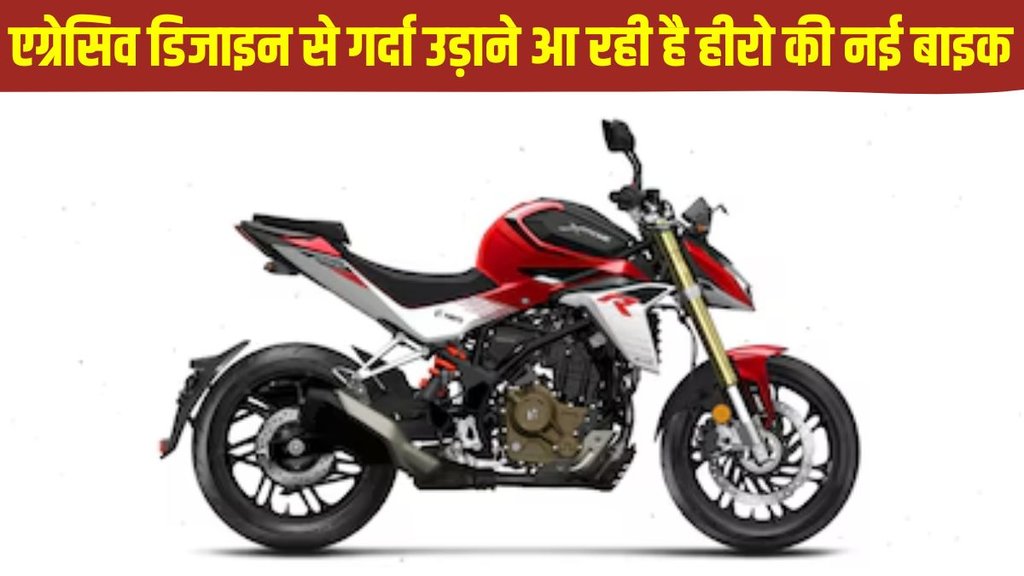 2025 Hero Xtreme 250R, 2025 Hero Xtreme 250R latest update, 2025 Hero Xtreme 250R latest news, 2025 Hero Xtreme 250R launch date, 2025 Hero Hero Xtreme 250R launch timeline 2025 Hero Xtreme 250R, 2025 Hero Xtreme 250R latest update, 2025 Hero Xtreme 250R latest news, 2025 Hero Xtreme 250R launch date, 2025 Hero Hero Xtreme 250R launch timeline