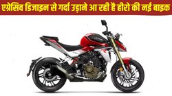 New Bike Launch: लॉन्च से पहले स्पॉट हुई 2025 Hero Xtreme 250R, जानें डिजाइन से लेकर फीचर्स तक क्या मिलेंगे बड़े अपडेट