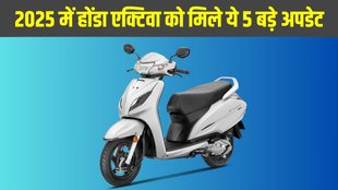 2025 Honda Activa, 2025 Honda Activa Updates, 2025 Honda Activa Top 5 Updates, 2025 Honda Activa Price, 2025 Honda Activa Features, 2025 Honda Activa Specifications