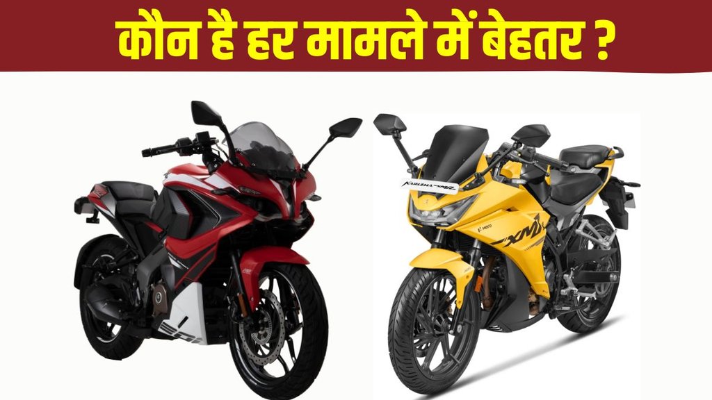 2025 Bajaj Pulsar RS200 vs Hero Karisma XMR 210 Compared in Price, Features, Design, Engine