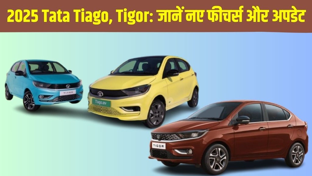 Tata Motors, Tata Motors latest update, Tata Motors new car launch, Tata Motors latest news, 2025 Tata Tigor and Tigor EV, 2025 Tata Tigor and Tigor EV design