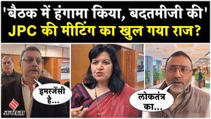 JPC meeting: Nishikant Dubey made big allegations against Kalyan Banerjee