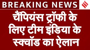 Team India Squad for Champions Trophy 2025