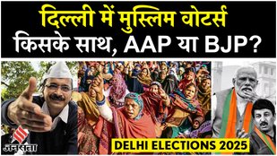 Delhi Election 2025: ओवैसी की एंट्री और Sanjay Singh का BJP पर आरोप, क्यों जरूरी है Muslim Voters ?
