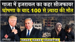 Israel Hamas Ceasefire Deal: Gaza में Airstrikes में 100 की मौत, Donald Trump का रुख हुआ साफ़ !
