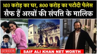 Saif Ali Khan Attack: 103 करोड़ का है Bandra वाला घर जहां हुआ चाकू से हमला, क्या है सैफ की नेट वर्थ