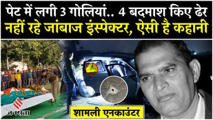 Shamli Encounter team lead inspector death