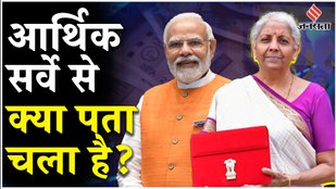 What has been revealed in the economic survey