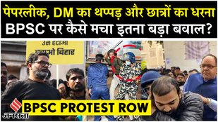BPSC Exam Paper Leak: छात्रों के लाठीचार्ज पर Nitish Kumar की चुप्पी, धरने में शामिल Prashant Kishor
