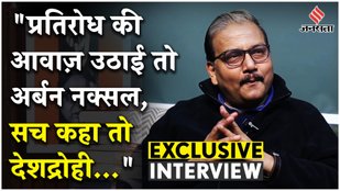 Manoj Jha Interview: Lalu Yadav के पसंदीदा Mutton पर क्या बोले RJD सांसद मनोज झा ? | Jansatta