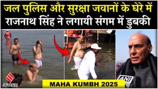 Mahakumbh 2025 : रक्षामंत्री Rajnath Singh ने संगम में लगाई डूबकी, देखें गंगा स्नान की तस्वीरें