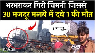 Mungeli Hadsa: Chhattisgarh के कुसुम प्लांट में देर रात हुआ बड़ा हादसा 5 से ज्यादा की मौत की आशंका !