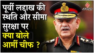Army Day 2025: LAC और पूर्वी लद्दाख पर Army chief General Upendra Dwivedi का बड़ा बयान !