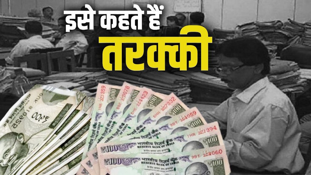 8th Pay Commission | salary structure |