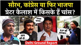 who has hold on Greater Kailash between BJP and AAP