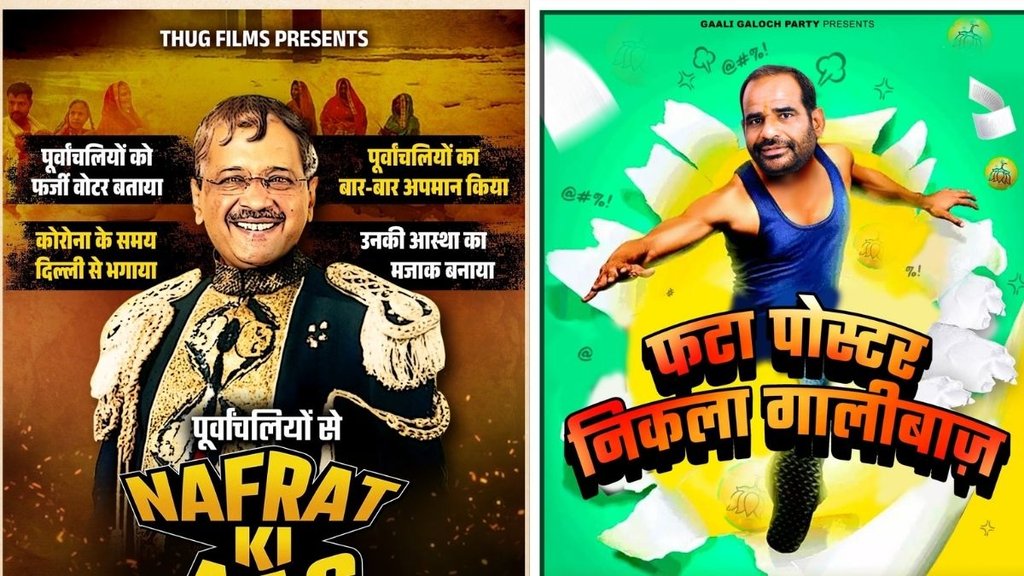 AAP BJP poster war 2025, Delhi Assembly elections 2025 poster war, AAP BJP Delhi elections 2025, Arvind Kejriwal vs BJP 2025,