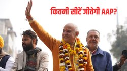Delhi Elections: क्या दिल्ली चुनाव में डगमगा रहा AAP का विश्वास? मनीष सिसोदिया बोले- सरकार बना रहे, सीटों का अनुमान लगाना मुश्किल